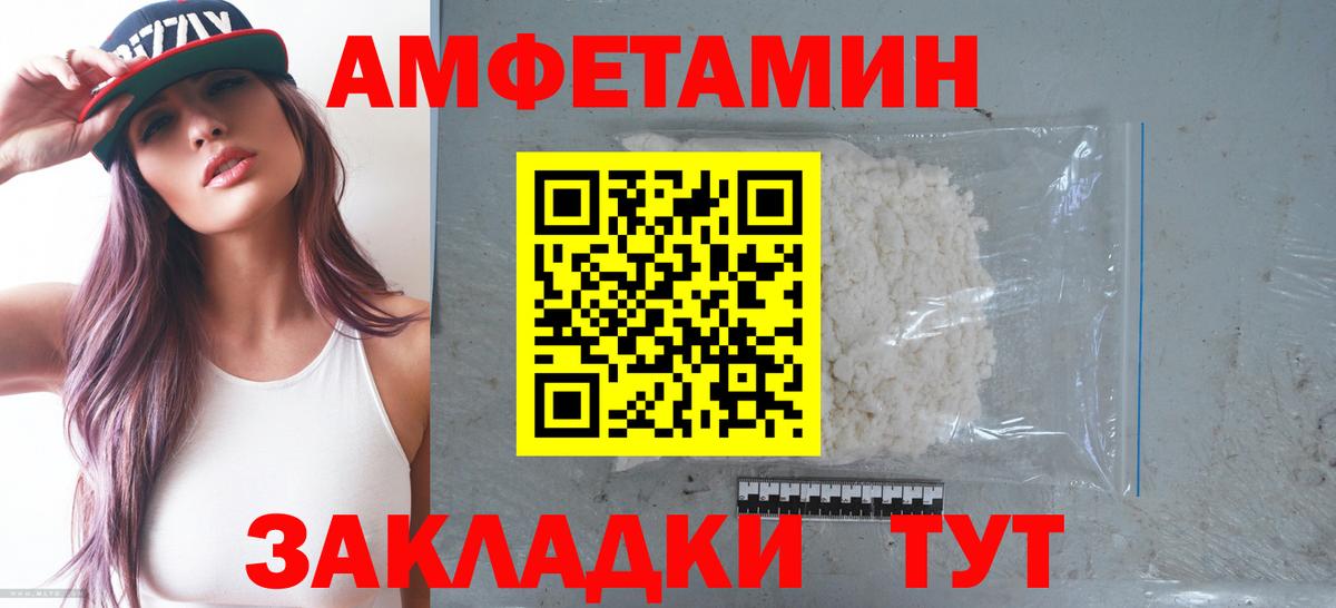 Минусинск  АМФЕТАМИН  Амфетамин  Вход с VPN  Amphetamine Premium 