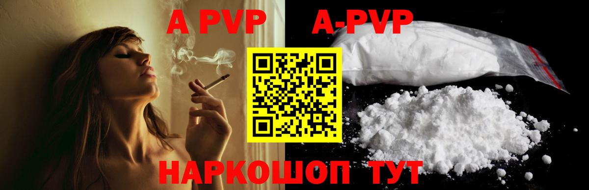 APVP VHQ  Вход с VPN  Минусинск  APVP СК КРИС 