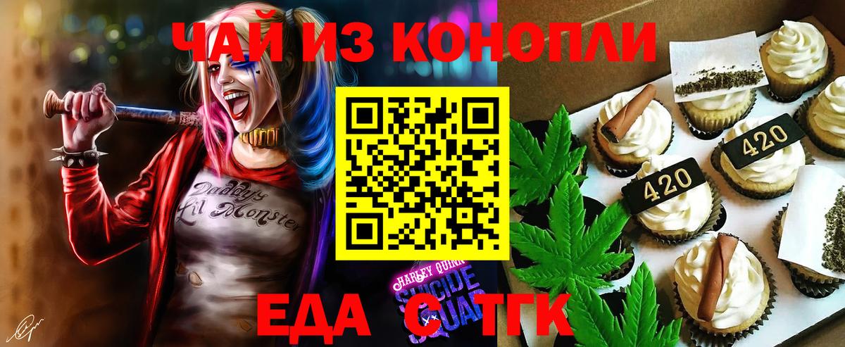 Cannafood марихуана  Вход с VPN  Минусинск 