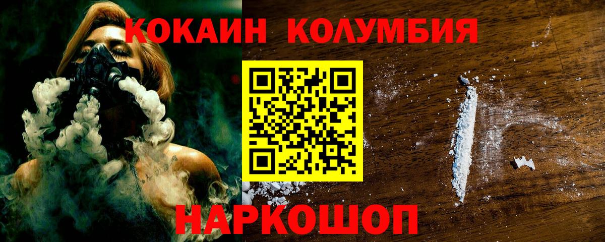 закладка  Кокаин Эквадор  Вход с VPN  Минусинск 