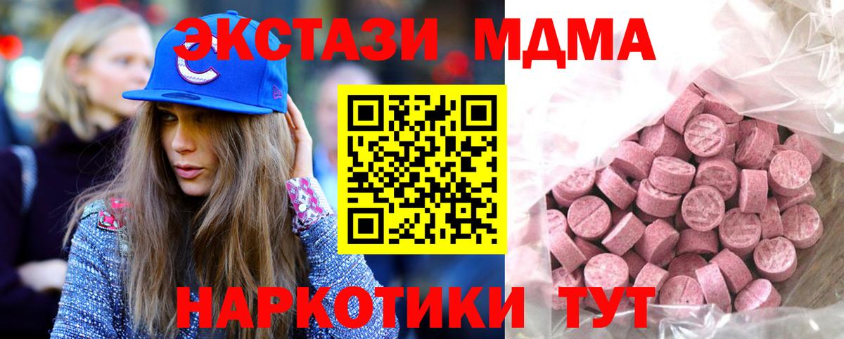 ЭКСТАЗИ  Вход с VPN  Минусинск  ЭКСТАЗИ таблы 
