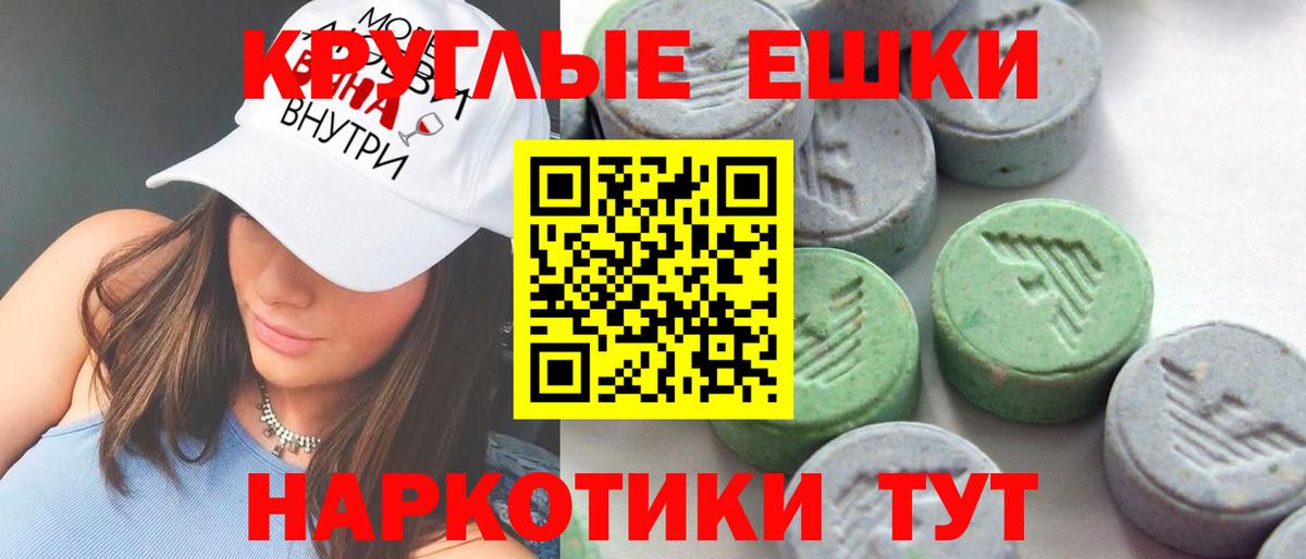 ЭКСТАЗИ диски Минусинск