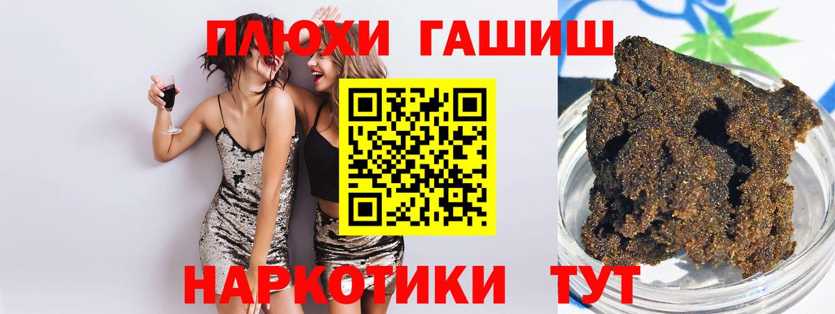 ГАШИШ Изолятор  ГАШИШ Ice-O-Lator  Вход с VPN  Минусинск 