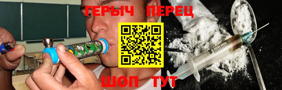 Минусинск  ГЕРОИН хмурый  ГЕРОИН  Вход с VPN 