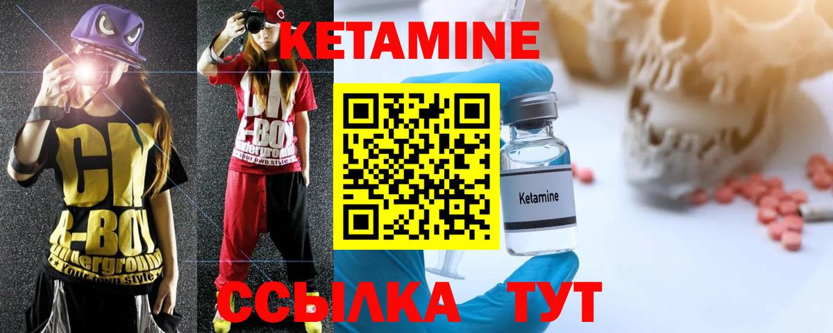 Минусинск  КЕТАМИН ketamine  Вход с VPN  КЕТАМИН VHQ 