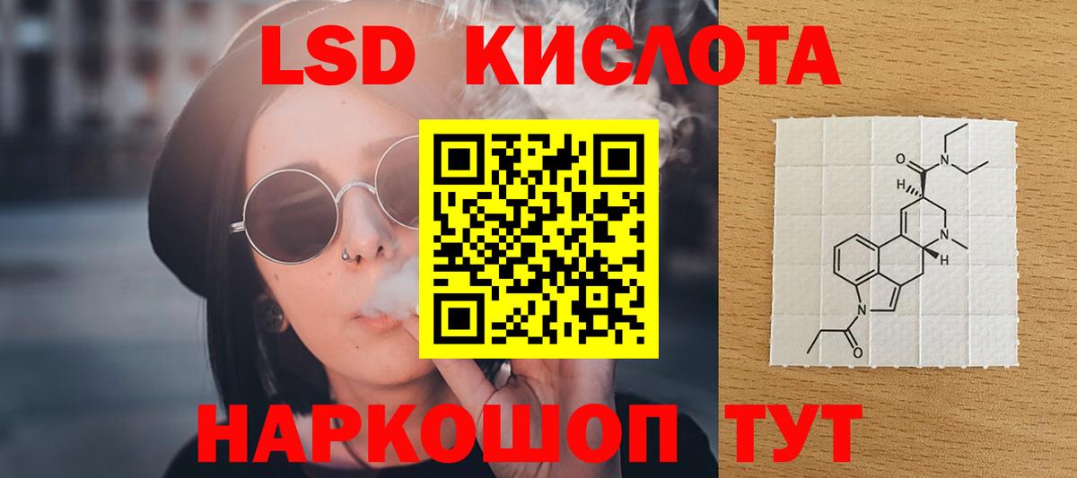 LSD-25 экстази ecstasy  LSD-25 экстази кислота  Вход с VPN  Минусинск 
