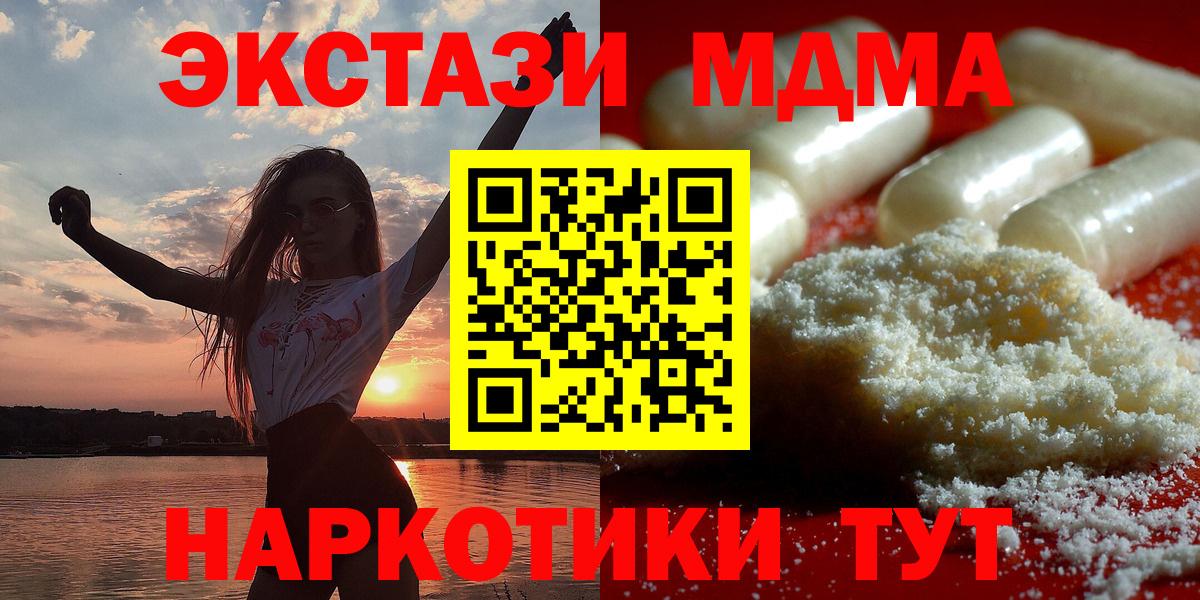МДМА crystal Минусинск