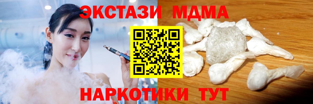 Минусинск  MDMA crystal  MDMA  MDMA кристаллы  Вход с VPN 