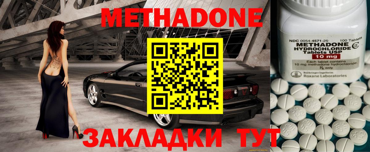 МЕТАДОН мёд Минусинск