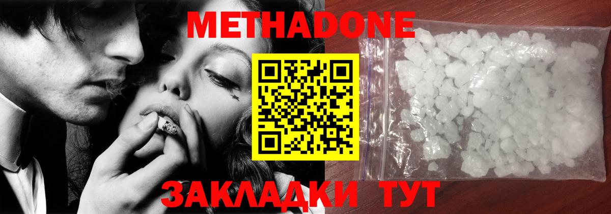 МЕТАДОН мёд  Вход с VPN  MEGA   Минусинск 