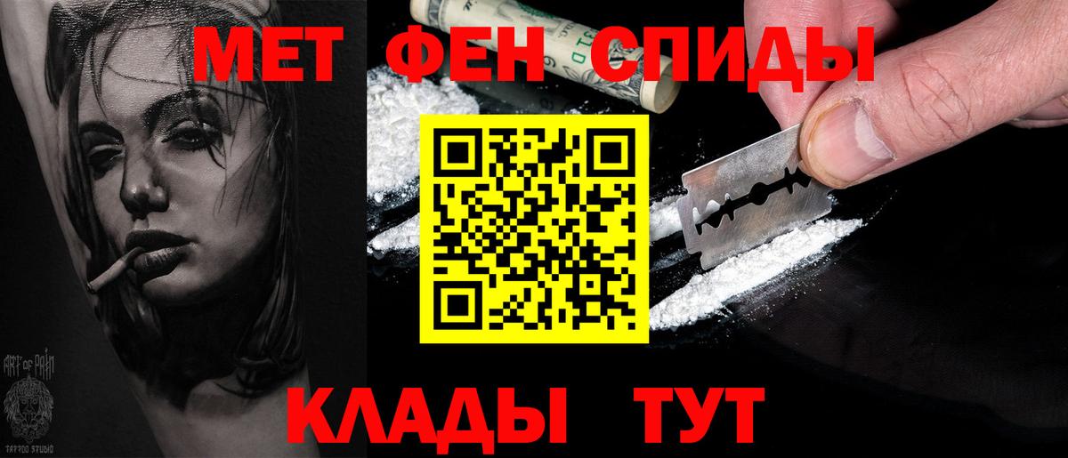 Метамфетамин кристалл Минусинск